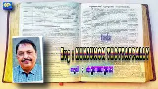 Heavenly PresenceTvm Nerveedhi Gospel   message.... Epsd , 2019 Sakkaayiyude Maanasaantharam.
