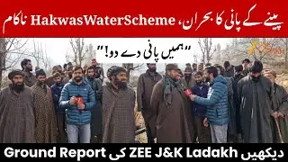 Water Crisis in Budgam : Bangward Balo Residents Demand Fix for Failed Hakwas Water Supply Scheme