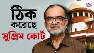 Bikash Bhattacharya।SSC Review petitions। Supreme Court | মুখ্যমন্ত্রী সকলকে বিভ্রান্ত করেছেন :বিকাশ