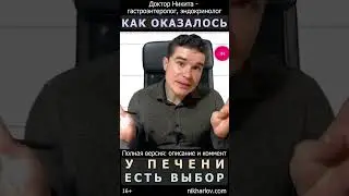 При жирной печени какой поможет рацион: низкожировая диета или низкоуглеводное питание типа кето?