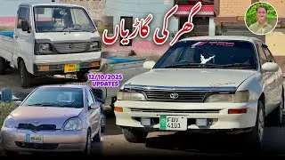 Second Hand Car Prices | Used Cars For Sale In Nowshera | Cheapest Prices | M Abbas Ali Shah