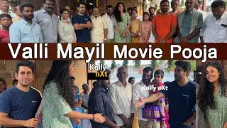 வல்லி மயில் லா இல்ல வள்ளி மயில் லா?  | Valli mayil Movie Pooja | Vijay antony | Suseenthiran