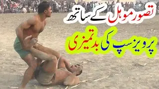 Tasawwar Mohal Ke Sath Pervez Sap ki Batmeezi |Pervaiz Sap Vs Tasawwar Mohal New Kabaddi 20-03-20214