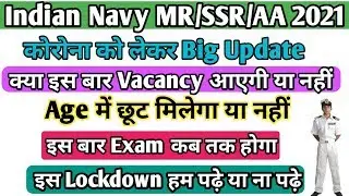 Navy MR/SSR/AA Next vacancy 2021|Navy MR Age Limit 2020|Navy MR form 2020|Navy MR next Vacancy |देखे