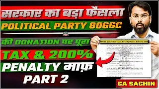 80GGC Income Tax Notice | पूरा Tax with Penalty माफ़ | जानें कैसे? | Scheme 2025 | Part 2