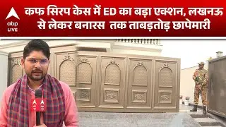 Varanasi ED Raid : कफ सिरप केस में ED का बड़ा एक्शन, Lucknow से लेकर बनारस तक ताबड़तोड़ छापेमारी!