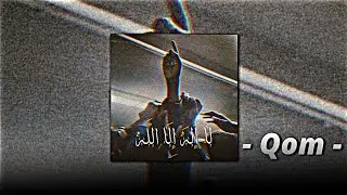 Qom | Abu Ali | Slowed + Reverb | nasheed