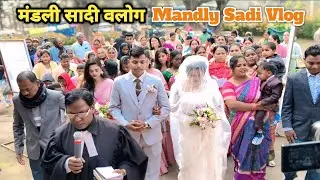 मंडली सादी वलोग राजगंगपुर चर्च || Mandly Sadi Vlog || #happy #marriage #life #viralvideo #abanvlog 
