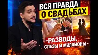 Большое интервью про свадьбу на ОТС I Сергей Усольцев