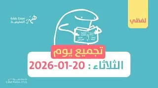 نماذج جديدة من قدرات لفظي 2025