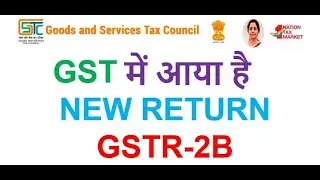 GST New Return GSTR-2B