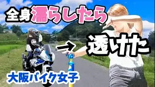 【夏真っ盛りのバイク女子たち】暑すぎるので許してね！
