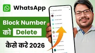 WhatsApp par block number delete kaise kare | WhatsApp blocked number remove 2026 | Unblock contact