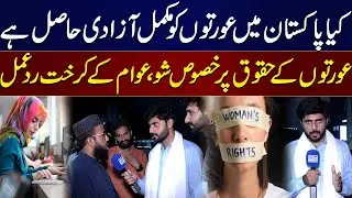 Women&rsquo;s Rights in Pakistan: Special Show Sparks Intense Debate | Samaa Punjabi