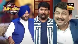 Sidhu Paji और Manoj Ji के बीच फंसा Kapil | The Kapil Sharma Show | Kapil Ka Houseful