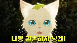 길 고양이를 주웠는데...말을 한다면?
