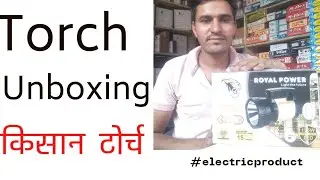 china torch light unboxing in hindi royal power torch. model no 8120 #electricproduct