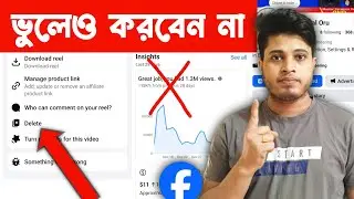 ❌ Do Not Delete Facebook Reels Video | Reels Delete Facebook