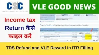 CSC Income Tax Return ITR Filling and TDS Refund Process throgh CSC | VLE Society