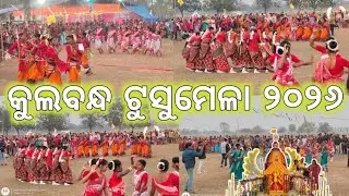 Kulbandh Tusu Mela 2026 😍😍//New Tusu Mela Video 2026🥰🥰/@GobindaMarndi001 