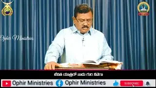 జీవిత యాత్రలో నాదు గురి నీవెగా Song By Apostle AS #RanjithOphir #OphirMinistries #Satyasamsthaapana