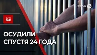 INFO ONE RUS - 30 ЯНВАРЯ 22:30