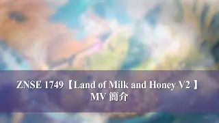 ZNSE 1749 【Land of Milk and Honey】Version 2 Introduction