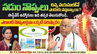 Dr. CL Venkata Rao | అన్ని నొప్పులకు పరిష్కారం | LEE HEALTH DOMAIN (1) PVT LTD | iDream Media