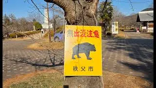 1月18日宝登山神社と聖神社へお詣りして来ました。