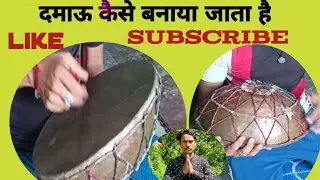 दमाऊ (नगाड़ा) कैसे बनाया जाता है //How to make Damau (drum) ll pahadi ll uttrakhandi ll gadwali ll