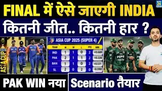 Asia Cup 2025 के Final में Team India कैसे होगी Qualify ? Pakistan | Bangladesh | Points Table | NRR