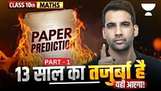 CBSE Class 10 Math Paper Leak 🔥Most Important Questions | CBSE 2026 | Mandeep Sir