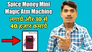 Spice Money Mini Magic Atm Machine Unboxing ! Spice Money Mini Atm Mpos Micro Atm Machine