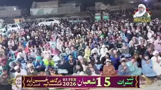 شبِ برات دلڪش پُر نور منظر | درگاه عاليه حسين آباد قمبر شريف 2026