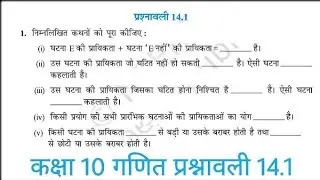 NCERT Maths Class 10| Question 10 Explained | Board Exam में 100% आने वाला सवाल 😱 | Trick + Solution