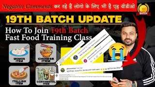 How To Join 19Th Batch Of Fast Food Training Class ? #fastfoodtrainingclass #realcheftutorial