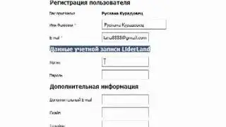 LiderMarket Регистрация Бесплатно - Sкype balkori