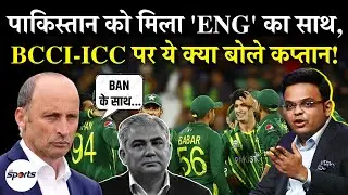 T20 World Cup 2026 Controversy: Nasser Hussain Backs Pakistan & Bangladesh क्ष Slams ICC-BCCI