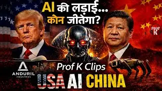 AI Aur Bhavishya Ki Jung | USA vs China AI Race, Explained by Prof K | Prof Mohsin Raza Khan