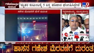 CM Siddaramaiah Offers Condolences To Victims Dead In Hassan Accident, Announces ₹5 Lakh Ex Gratia