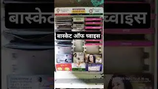 #basket_of_choice #condom #nirodh #mala_n #chhaya #MPA_ANTARA