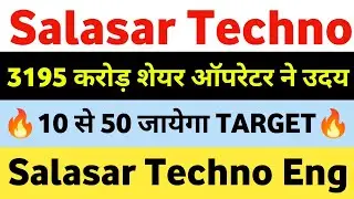 Salasar Techno Share Latest News | Salasar Techno Engineering Ltd | Salasar Techno Share