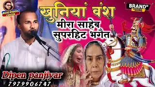Gayak Diephan pajiyar Logh ghta Baghat mandli