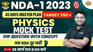 NDA-1 2023 | PHYSICS MOCK TEST | NDA PHYSICS CLASSES | BY VIVEK SINGH SIR EXAMPUR