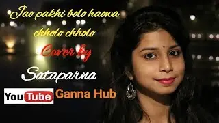 Jao pakhi bolo haowa chholo chholo || Bengali song || Shreya Ghoshal || cover by sataparna Roy