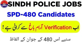 SPD-480 POLICE - Special Branch Verification ab aram bagh se karani ha - Sarkar Official
