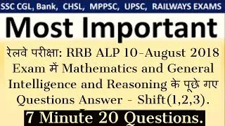 Railway loco pilot exam | Mathematics and Reasoning के पूछे गए Questions Answer