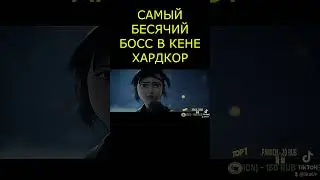 🔴САМЫЙ БЕСЯЧИЙ БОСС В КЕНЕ ХАРДКОР #shorts 🔴