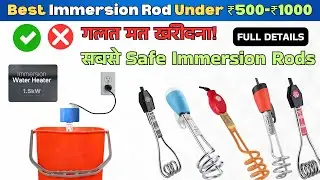 Best Imnmersion Rod Water Heater | Immersion Rod Water Heater | Water Heater Rod