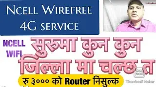 NCELL WireFree WiFi | कुन कुन जिल्लामा आउछ NCELL काे WiFi | 4G Wifiservice Ncell